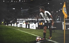 开云体育下载_波兰国家队公布11月世预赛阵容，莱万领衔，泽林斯基与皮扬特克入选